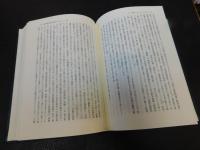 「近世日本の海外情報」
