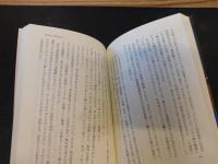 「学問への情熱」　明石原人発見者の歩んだ道