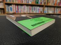 「源頼朝像」　沈黙の肖像画