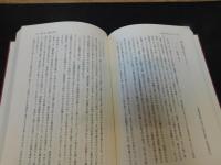 「昔話の現象学」　語り手と聞き手のつくる昔話世界