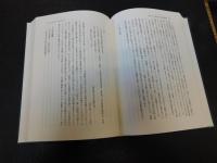 「中近世の山野河海と資源管理」