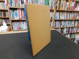 「殉情詩集　複刻版」
