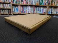 「赤い蝋燭と人魚　復刻版」　
