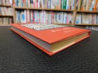 「赤い蝋燭と人魚　復刻版」　