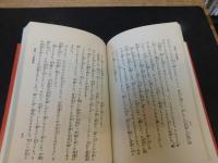 「赤い蝋燭と人魚　復刻版」　