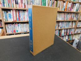 「あらくれ　復刻版」