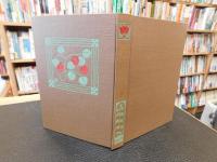 「あらくれ　復刻版」