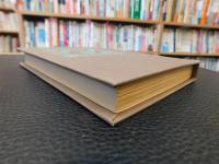 「あらくれ　復刻版」