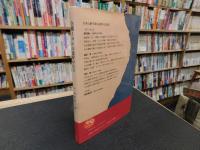 「白幡ミヨシの遠野がたり」