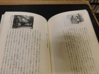 「和紙つくりの歴史と技法」