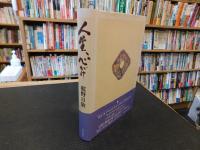 「人生、心がけ」