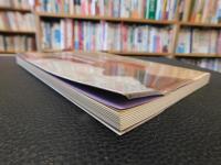 「かな古筆美の研究　第4巻 　継色紙篇」