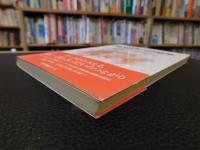 「現代日本人の家族」　NFRJからみたその姿