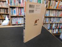 「将棋手筋の教科書　1　歩・香・桂編」