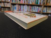 「将棋手筋の教科書　1　歩・香・桂編」