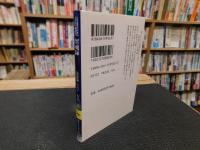 「留魂録　大文字版」