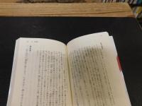「留魂録　大文字版」