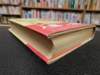 「ホロン革命」