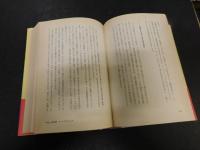 「ホロン革命」