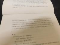 「伊予俳諧史」