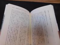 「精神障害者の事件と犯罪」