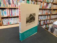 「若草幼稚園物語」　語りおろし・流水竜也