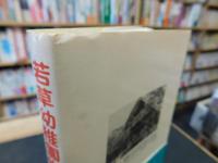 「若草幼稚園物語」　語りおろし・流水竜也