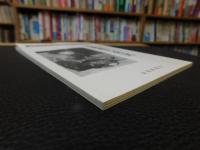 「沖縄戦の真実」　 千人の沖縄県民に聞いた本当の声  「原爆と峠三吉の詩」原爆展全国キャラバン隊報告