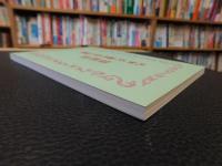 「畦地梅太郎書票録」