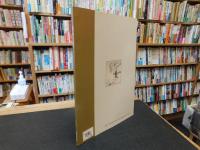 「正岡子規とその時代」
