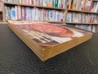 「緊急増刊　中央公論　昭和５８年」　　「田中有罪判決」で日本はこう変わる