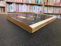 「緊急増刊　中央公論　昭和５８年」　　「田中有罪判決」で日本はこう変わる