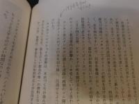「解放南ベトナム」　 革命と人間