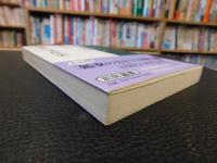 「処女の文化史」
