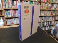 「論集　東国信濃の古代中世史」