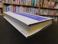 「論集　東国信濃の古代中世史」