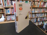 「からくり師　大野弁吉とその時代」　技術文化と地域社会