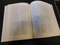 「からくり師　大野弁吉とその時代」　技術文化と地域社会