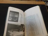 「茶匠と建築」