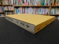「木瓜の柔道読本」