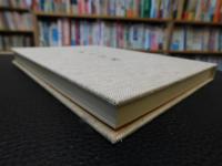 「木瓜の柔道読本」