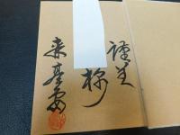 「木瓜の柔道読本」