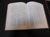 「博士　梅謙次郎」　伝記・梅謙次郎