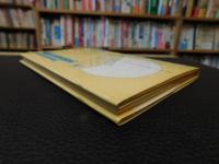 「実践ふぐ調理師教本」