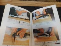 「実践ふぐ調理師教本」