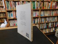 「新安縣志」　香港史料選