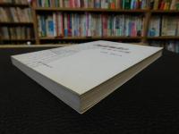 「新安縣志」　香港史料選