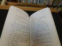 「新安縣志」　香港史料選