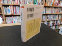 「古文の読解」