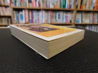 「古文の読解」